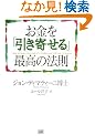 �������u�����񂹂�v�ō��̖@��