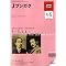NHK�e���r�@J�u���K�N�@�Q�O�O�X�N�S���A�T���i�ĕ����P�O�t�A�P�P���j