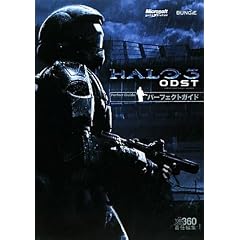 Halo 3: ODST �p�[�t�F�N�g�K�C�h