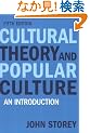 Cultural Theory and Popular Culture: An Introduction