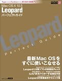 Mac OS X 10.5 Leopard Perfect Guide (�A�X�L�[���b�N MacPeople MOOK 21)