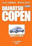 �_�C�n�c�E�R�y�� (�G���X�[CAR�K�C�h)