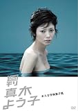 [DVD]真木よう子 週刊真木よう子 おんな任侠筋子肌 [DVD]
