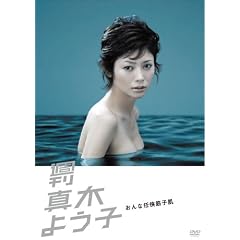 �T���^�؂悤�q ����ȔC���؎q�� [DVD]