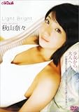 [DVD]秋山奈々 秋山奈々 Light Bright [DVD]
