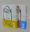1Q84 1-2���Z�b�g