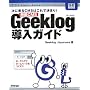 ����CMS Geeklog�����K�C�h (Gihyo Expert Books)