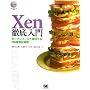 Xen�O�����