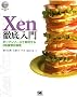 Xen�O�����
