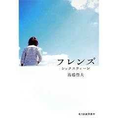 �t�����Y�\�V�b�N�X�e�B�[�� (�n���L����)