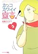 �J�b�R�J���C�C�錾! 3 (�W�����v�R�~�b�N�X)
