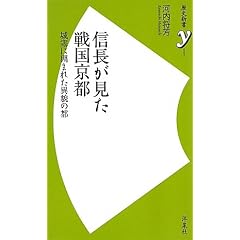 �M���������퍑���s�@~��ǂɈ͂܂ꂽ�ٖe�̓s (���j�V����)