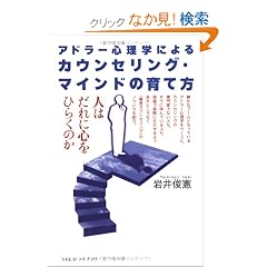 �A�h���[�S���w�ɂ��J�E���Z�����O�E�}�C���h�̈�ĕ��\�l�͂���ɐS���Ђ炭�̂�