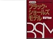�悭�킩��u���b�N�E�V���[���Y���f��