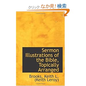 【クリックでお店のこの商品のページへ】Sermon Illustrations of the Bible, Topically Arranged