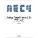 Adobe After Effects CS4�}�X�^�[�u�b�N for Windows & Mac