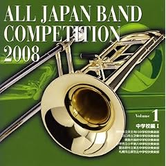 �S���{���t�y�R���N�[��2008 Vol.1 <���w�Z��I>
