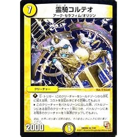 �f���G���}�X�^�[�Y �y��R�R���e�I�z DMX02-007-R ��f�b�L�r���_�[DX-�n���^�[�E�G�f�B�V������