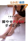 �r�₹PUSH�_�C�G�b�g�\1��1�G�N�T�ŋr���ׂ��Ȃ�!�L���C�ɂȂ�!