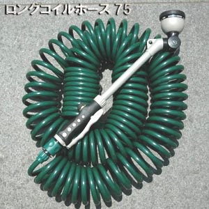 【クリックで詳細表示】ロングコイルホース(ホース部分22m)NO.75