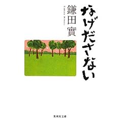 �Ȃ������Ȃ� (�W�p�Е���)