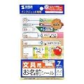 SANWA SUPPLY LB-NAME23K �C���N�W�F�b�g�����O�V�[��(���낢��Z�b�g)