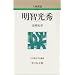 �䑽���퍑�����w���q���G�x�ɔ���