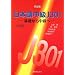���{�ꒆ��J301�\��b���璆���� (�p���)