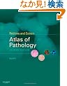 Robbins and Cotran Atlas of Pathology, 2e (Robbins Pathology)