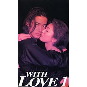 WITH LOVE(1) [VHS]