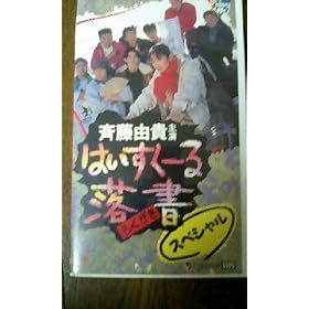 �͂������[�闎���X�y�V���� [VHS]