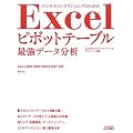 Excel�s�{�b�g�e�[�u���ŋ��f�[�^���́\�r�W�l�X�C���e���W�F���X�̂��߂�