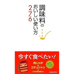 �������̂��������g����276