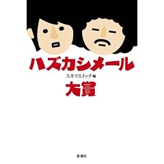 �n�Y�J�V���[�����