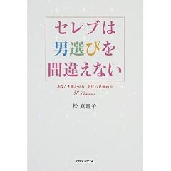 �Z���u�͒j�I�т��ԈႦ�Ȃ�