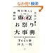 �������Ղ�!�厖�T�\�����g�����]�ˍΎ��L