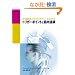 ��Z�Ö@�ƃI�X�e�I�p�V�[�ɂ�����g���K�[�|�C���g�Ƌؓ��A�� (GAIA BOOKS)