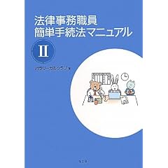 �@�������E���ȒP�葱�@�}�j���A���q2�r
