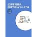 �@�������E���ȒP�葱�@�}�j���A���q2�r