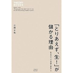 �u�Ƃ肠�����A��!�v���ׂ��闝�R ���H�X�́u�s�v�c�ȎZ���v2 (�Z�I���[BOOKS)