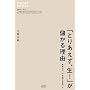 �u�Ƃ肠�����A��!�v���ׂ��闝�R ���H�X�́u�s�v�c�ȎZ���v2 (�Z�I���[BOOKS)