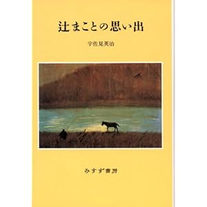 �҂܂��Ƃ̎v���o