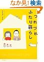 ��Â�ӂ����炵