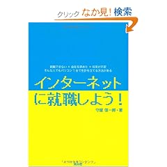 �C���^�[�l�b�g�ɏA�E���悤!