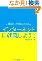 �C���^�[�l�b�g�ɏA�E���悤!