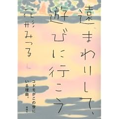 ���܂�肵�āA�V�тɍs����