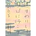 ���܂�肵�āA�V�тɍs����