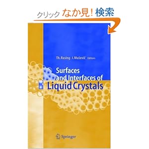 【クリックでお店のこの商品のページへ】Surfaces and Interfaces of Liquid Crystals