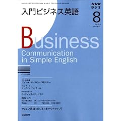 NHK ���W�I����r�W�l�X�p�� 2008�N 08���� [�G��]