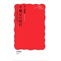 ���鋞�̎���q�V���[�Y ���{�Ñ�j 4�r (��g�V��)